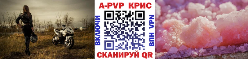 Альфа ПВП крисы CK  Кадников 