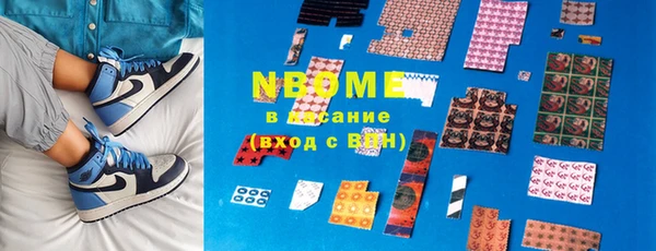 марки nbome Бородино